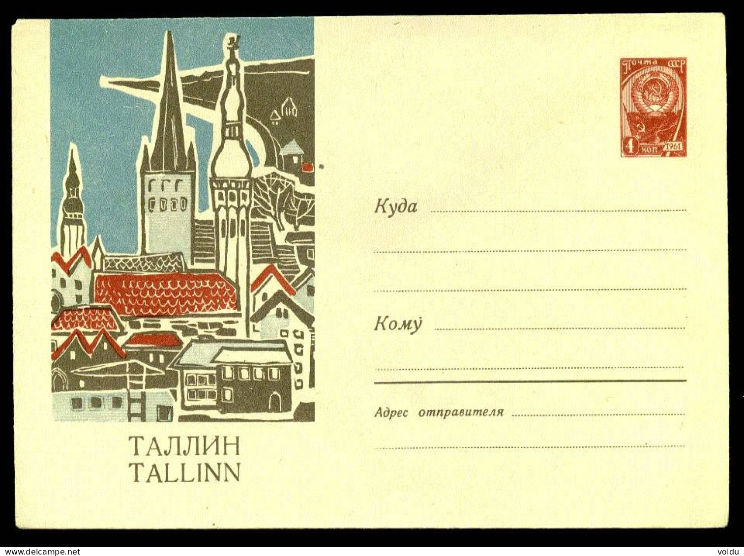 Russia.  Estonia 1963 Tallinn - 1960-69