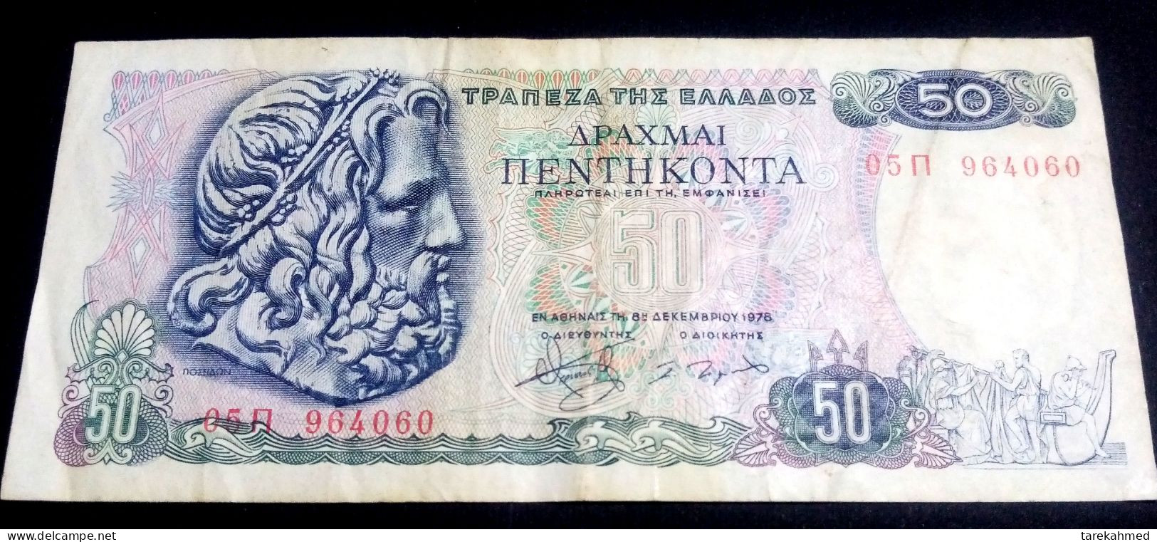 GREECE - 50 DRACHMAI - P 199 (1978) - XF - Greece