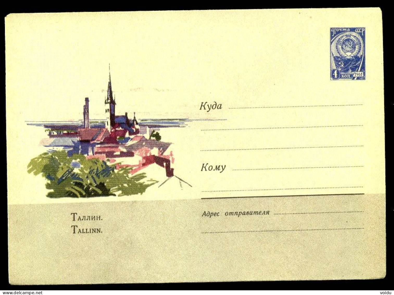 Russia.  Estonia 1964 Tallinn Vaade Vanalinnale - 1960-69