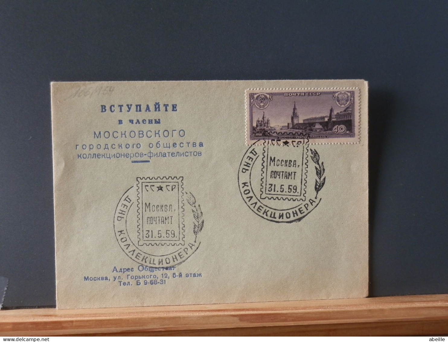 106/154    DOC. RUSSE   1959 - Cartas & Documentos