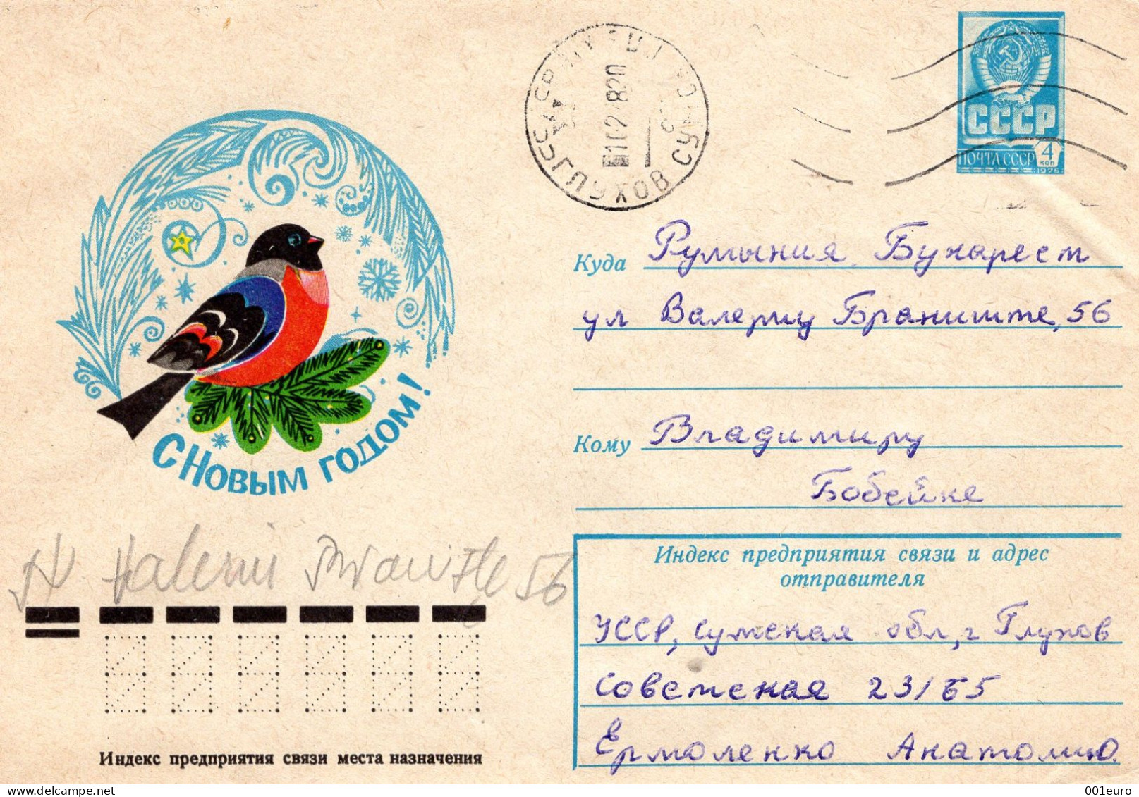 RUSSIA [USSR]: 1977 BIRD, Used Postal Stationery Cover - Registered Shipping! - Entiers Postaux