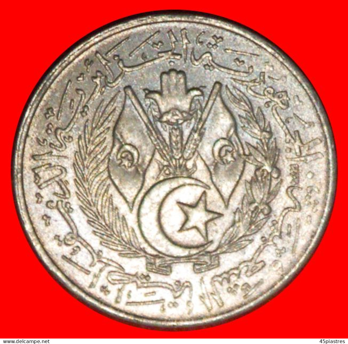 * ERROR CRESCENT AND STAR: ALGERIA  1 CENTIME 1383-1964! MINT LUSTRE!  · LOW START ·  NO RESERVE! - Algerien