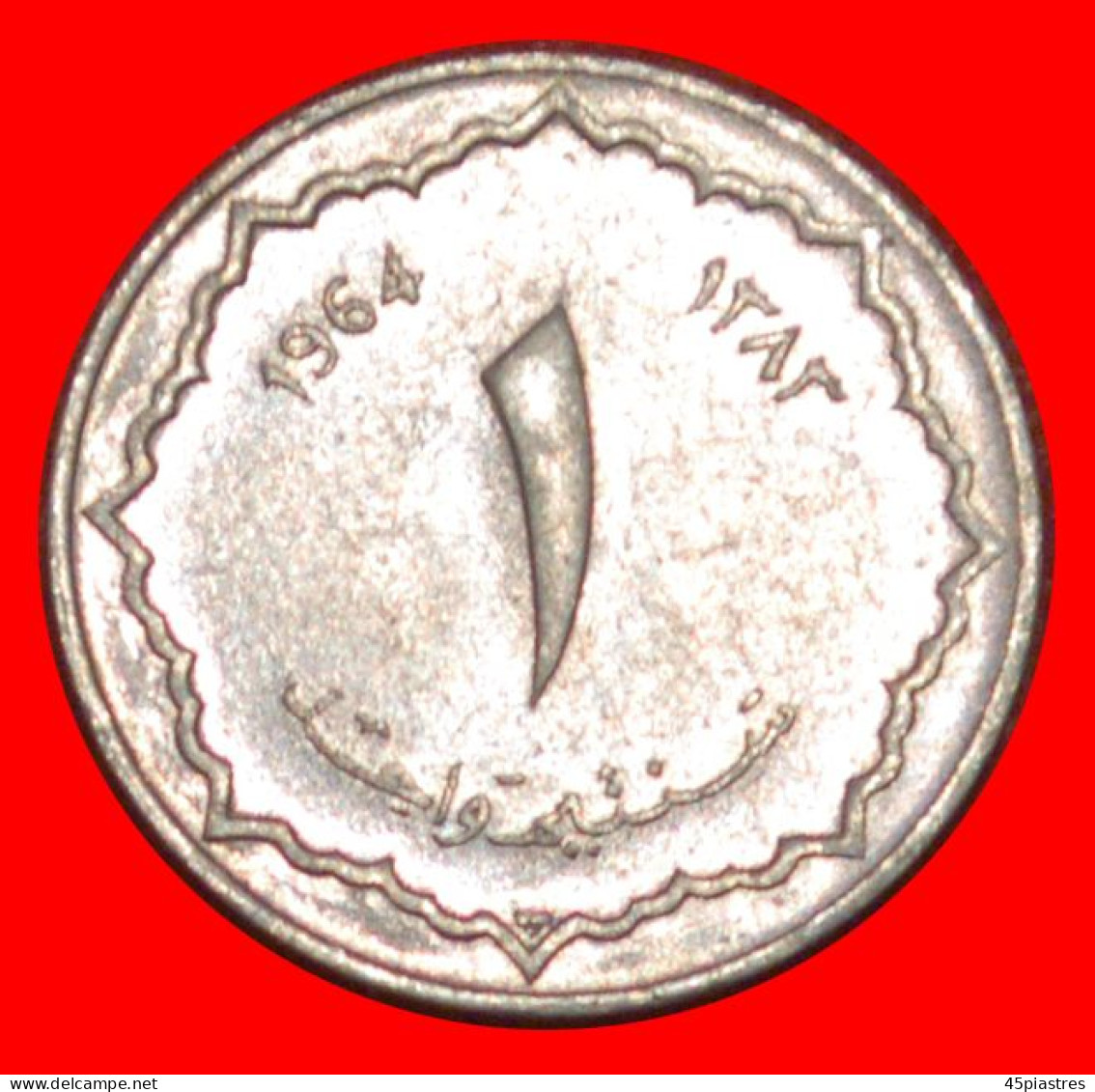 * ERROR CRESCENT AND STAR: ALGERIA  1 CENTIME 1383-1964! MINT LUSTRE!  · LOW START ·  NO RESERVE! - Argelia