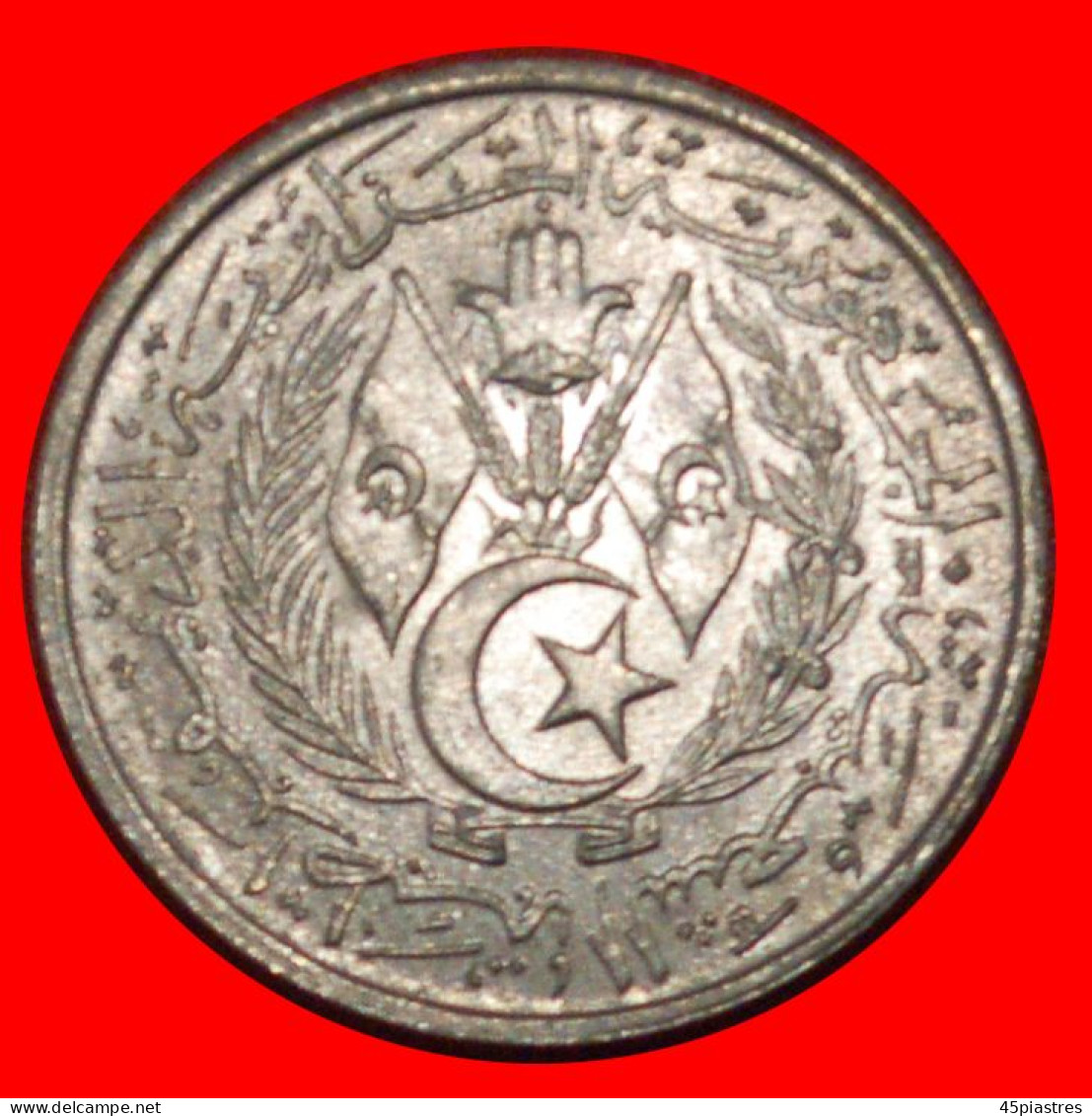 * ERROR CRESCENT AND STAR: ALGERIA  2 CENTIMES 1383-1964! UNC MINT LUSTRE!  · LOW START ·  NO RESERVE! - Algerije