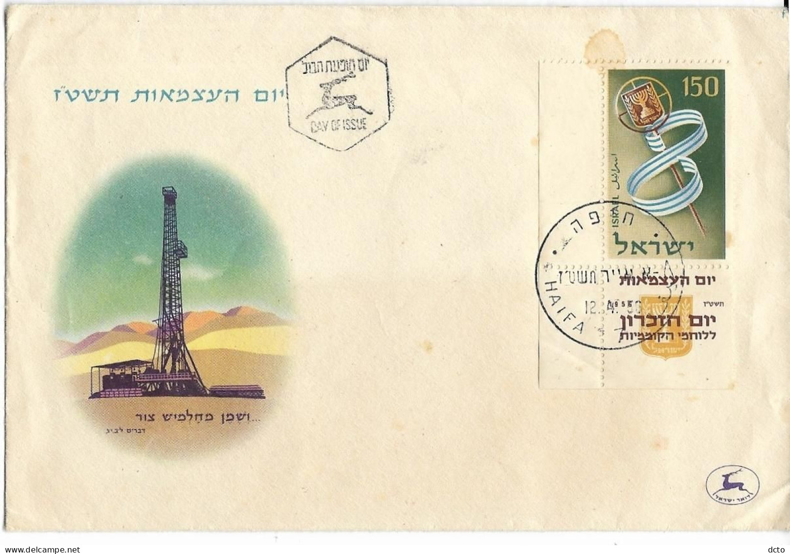 Lettre 1er Jour ISRAEL 12/04/1956 Haifa - Storia Postale