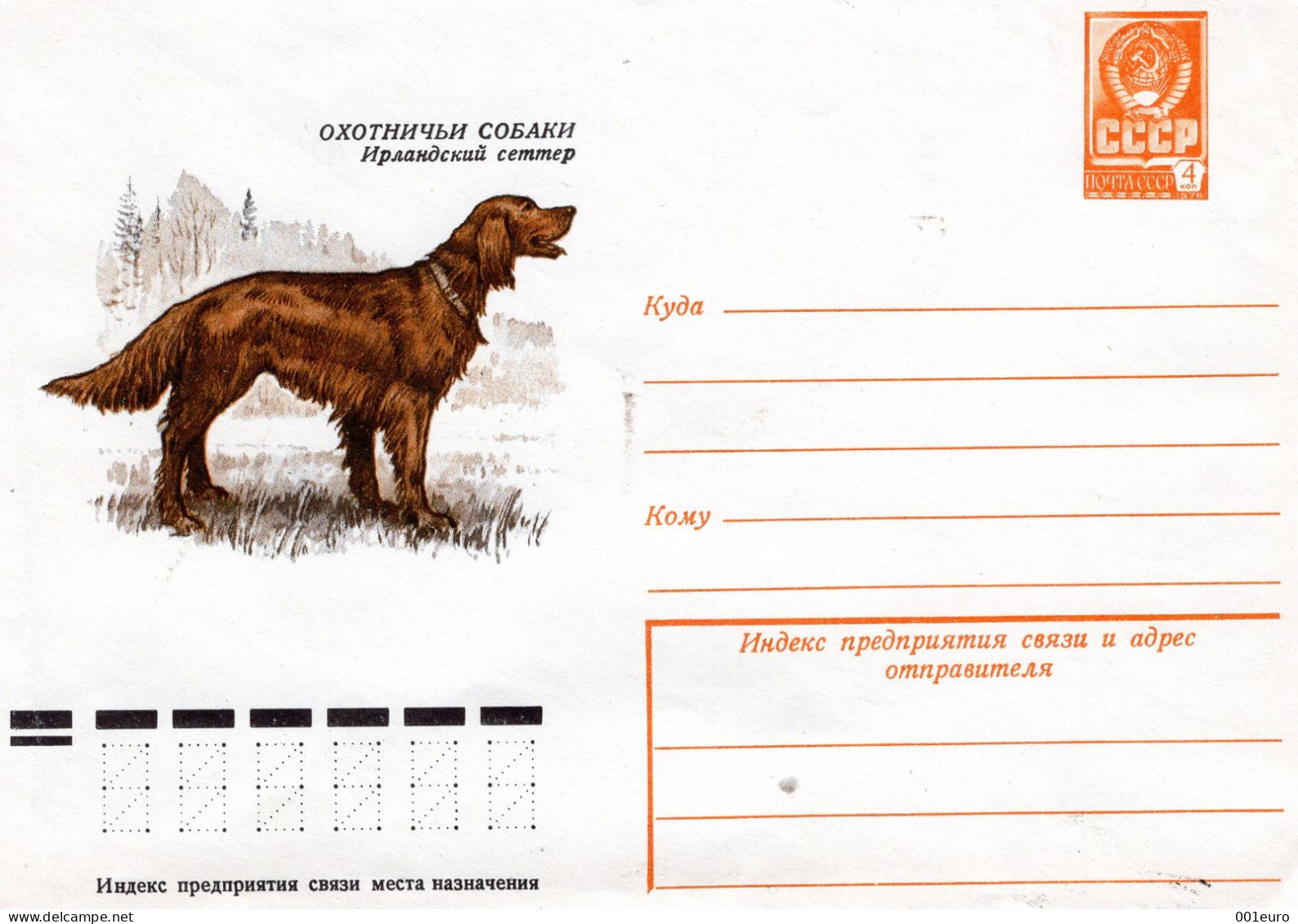 RUSSIA [USSR]: 1978, DOG - IRISH SETTER Unused Postal Stationery Cover - Registered Shipping! - Entiers Postaux