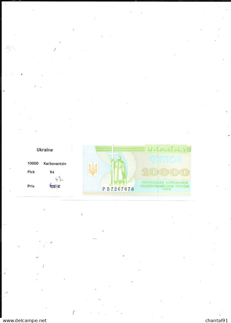 UKRAINE BILLET 10000 KA PICK 94 - Ucraina