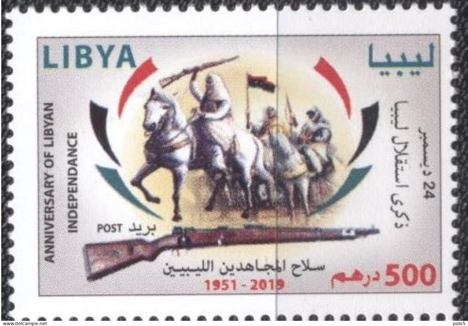 Libya 2019-The 68th Anniversary Of MLibya Independance Set (1v) - Libia