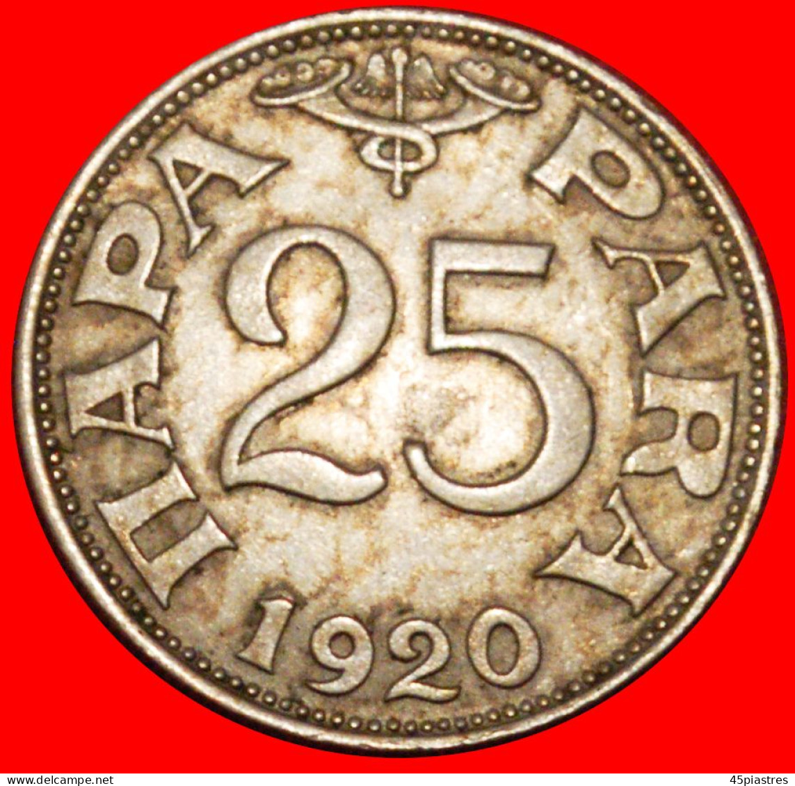 * AUSTRIA: YUGOSLAVIA  25 PARA 1920 DISCOVERY COIN PETER I (1918-1921)! · LOW START ·  NO RESERVE! - Yugoslavia