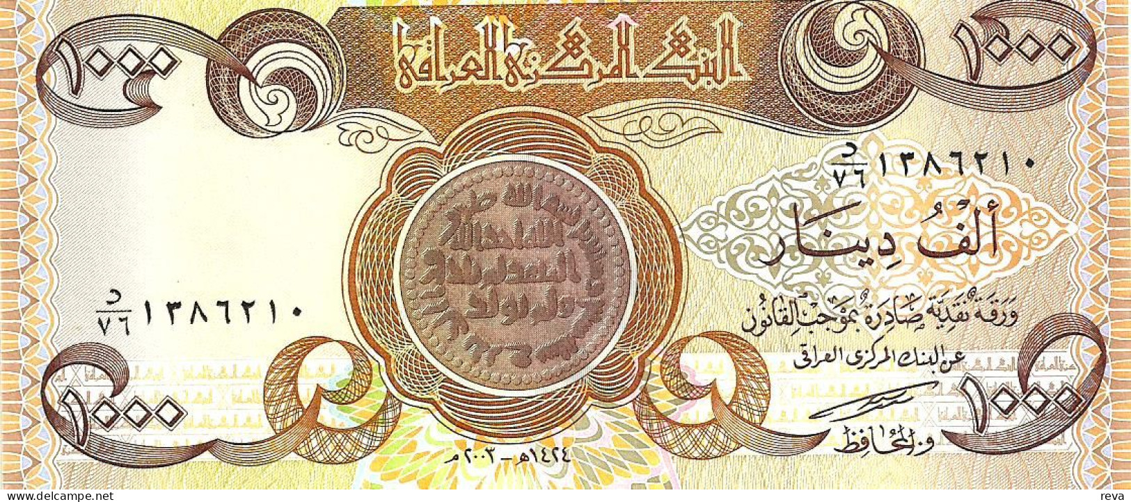 IRAQ 1000 DINARS BROWN ANCIENT COIN FRONT& BUILDING BACK  DATED 2004-1424(?) UNC P.?  READ DESCRIPTION !! - Irak