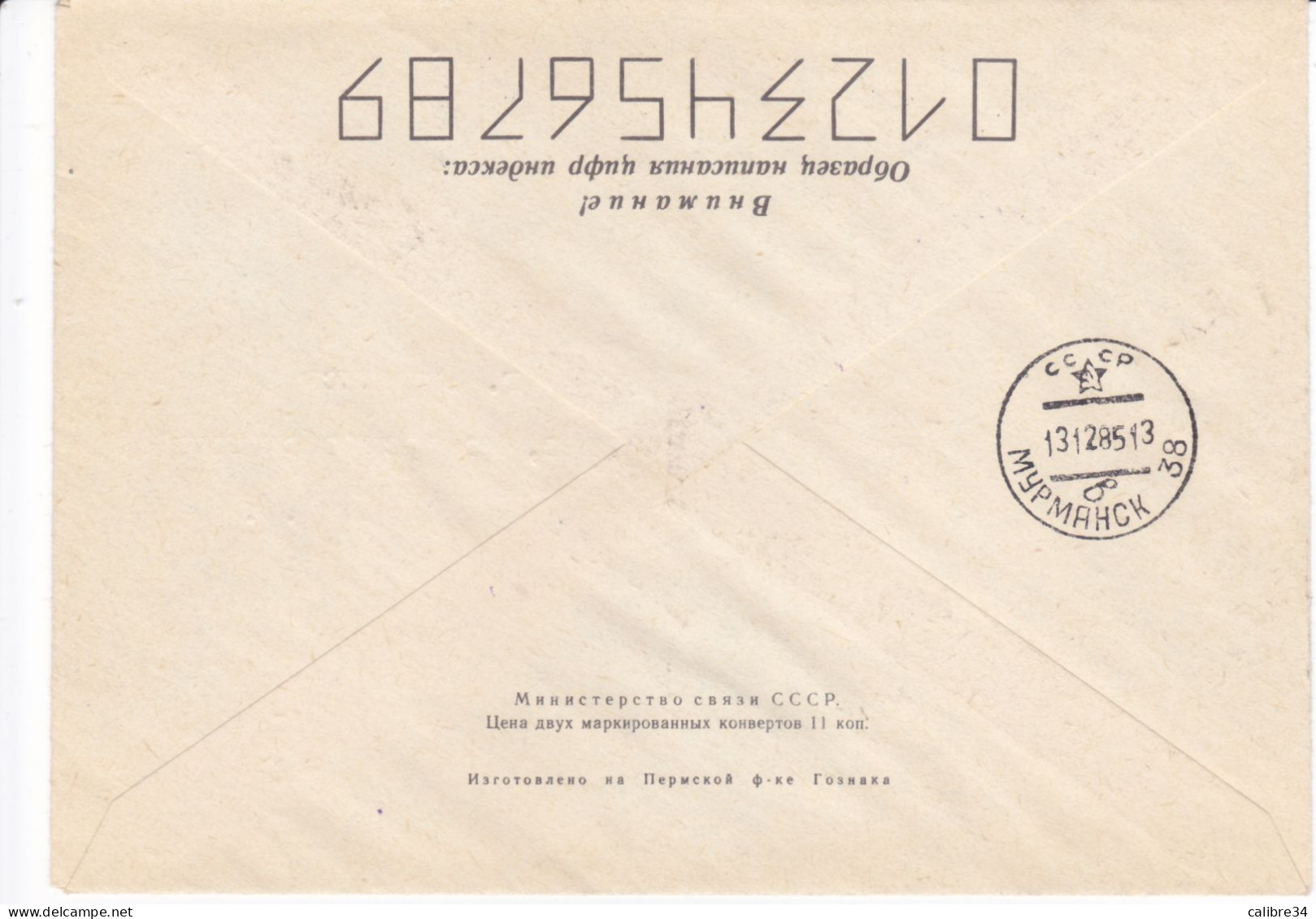 URSS Navire YAMAL  Cachet Des Mines De Pétrole Et De Gaz 1985 - Poolshepen & Ijsbrekers