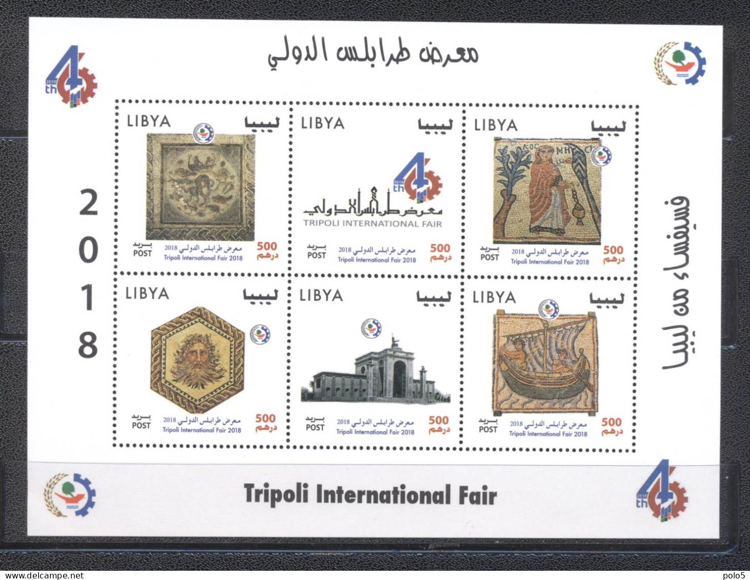 Libya 2018- Tripoli International Fair M/Sheet - Libia