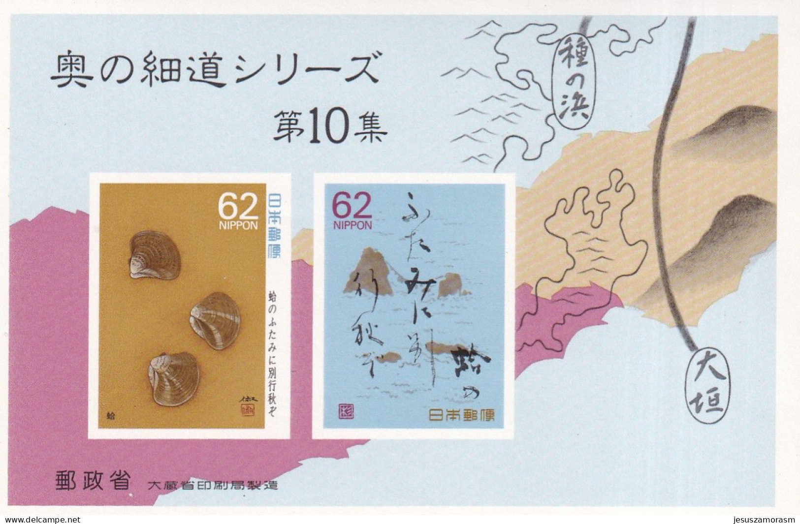 Japon hb 113 al 122