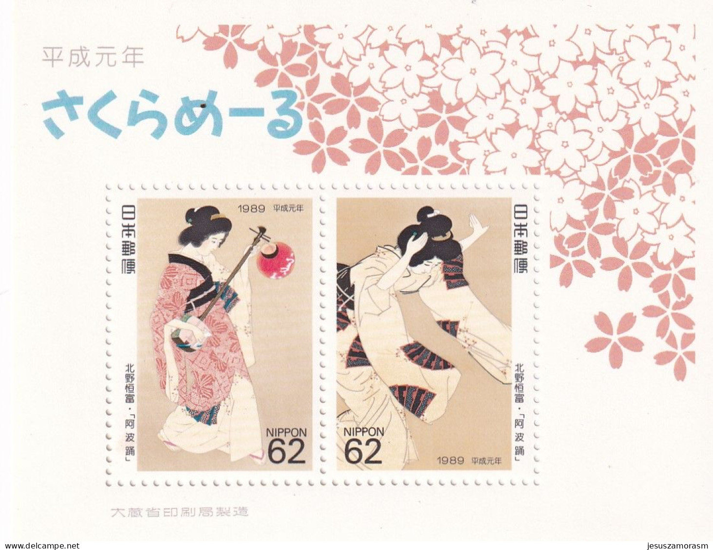 Japon Hb 102 Con Manchas En La Goma - Blocks & Sheetlets