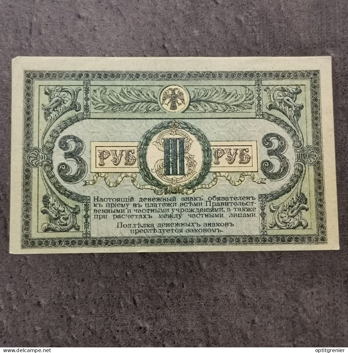 BILLET CIRCULE 3 ROUBLES 1918 ROSTOV RUSSIE / 3 RUBLES RUSSIA BANKNOTE - Russia