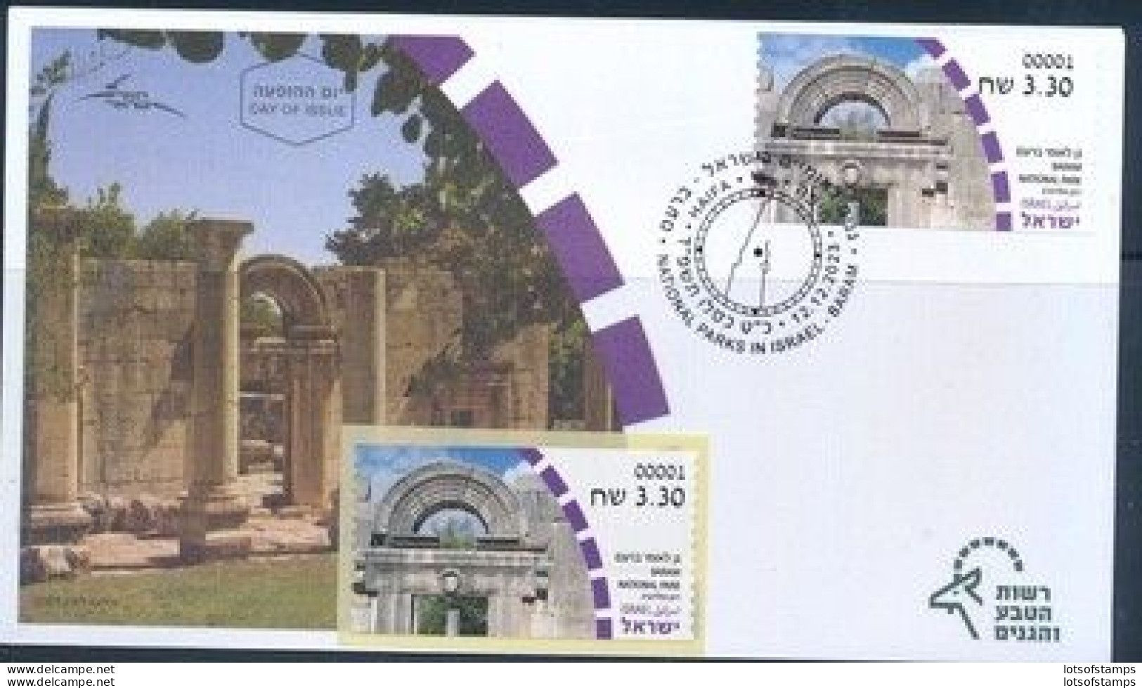 ISRAEL 2023 NATIONAL PARKS BARAM ATM LABEL MNH + FDC - Ongebruikt