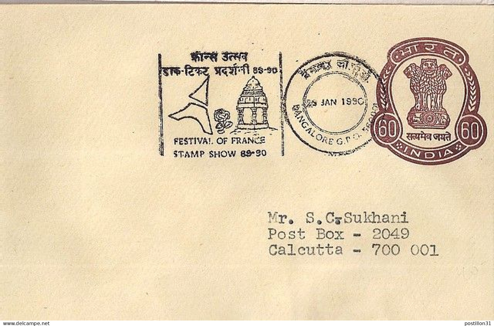 INDE N° ENTIER POSTAL DE BENGALORE/25.1.90 + OBL. FESTIVAL DE FRANCE - Cartas & Documentos