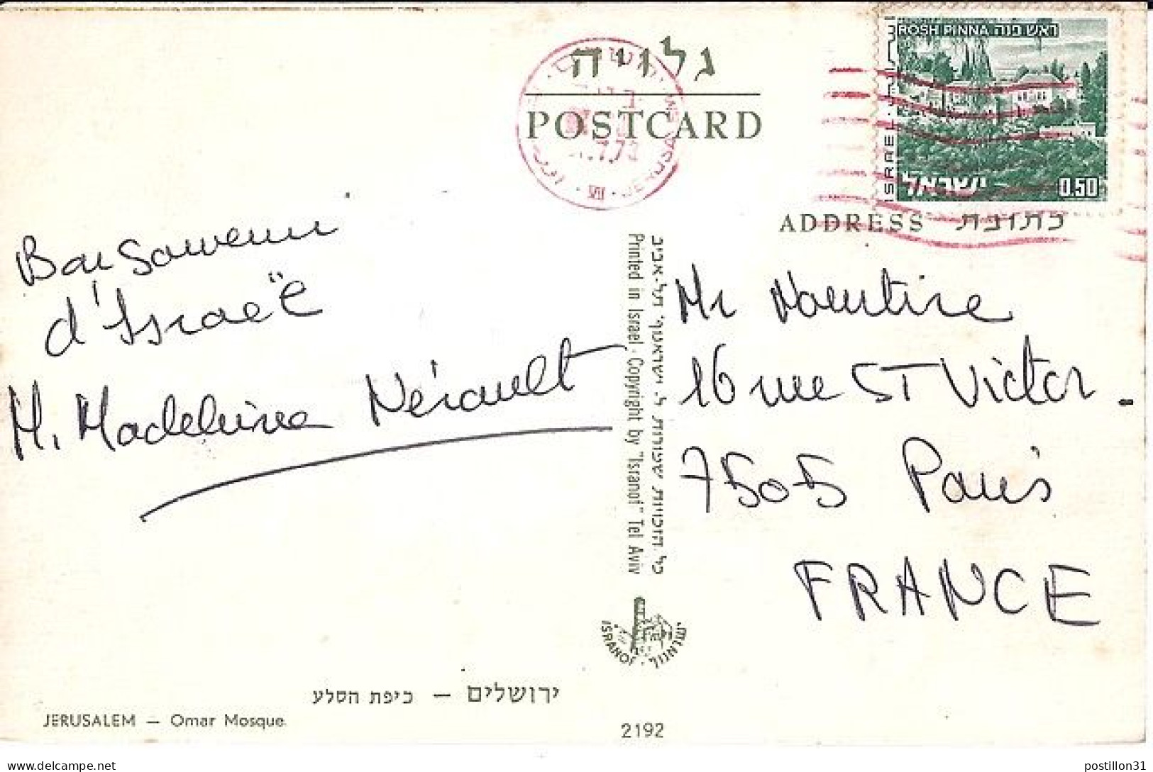 ISRAEL N° 465 S/CP.DE JERUSALEM/31.7.73 POUR LA FRANCE - Brieven En Documenten