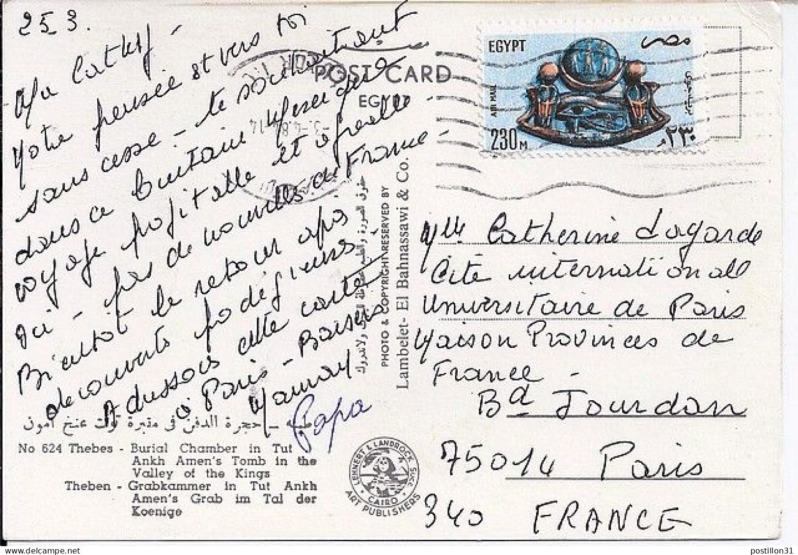 EGYPTE N° PA 164 S/CP.DE LUXOR/3.4.84 POUR LA FRANCE - Lettres & Documents