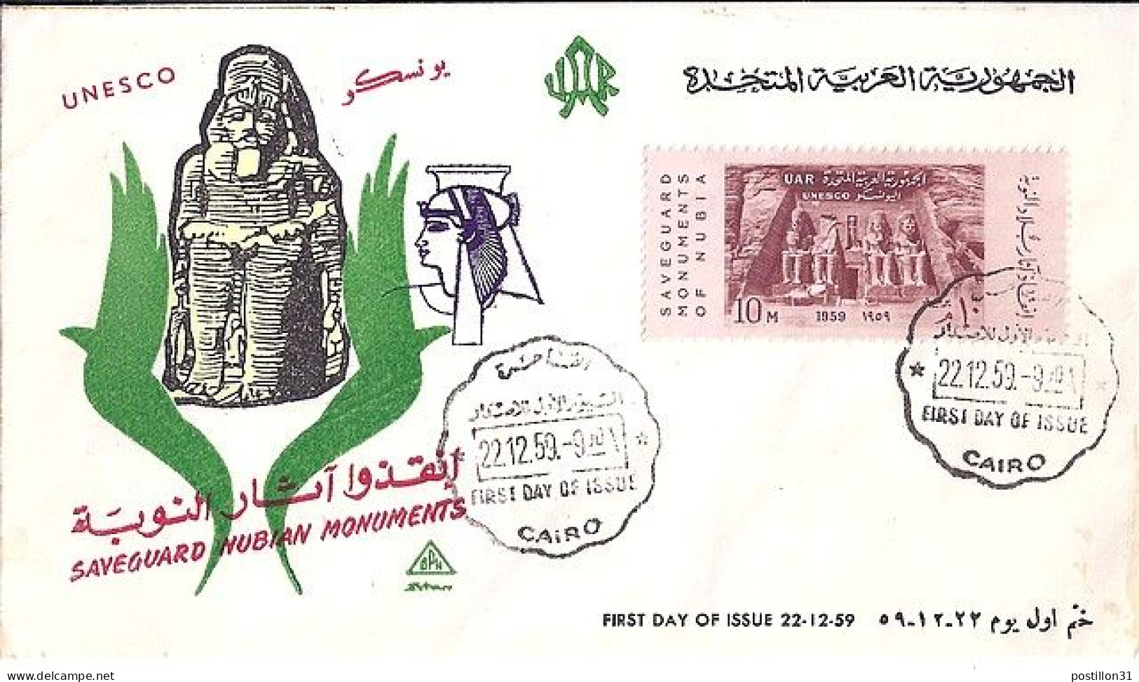 EGYPTE N° 470S/L. DE LE CAIRE/22.12.59 - Cartas & Documentos