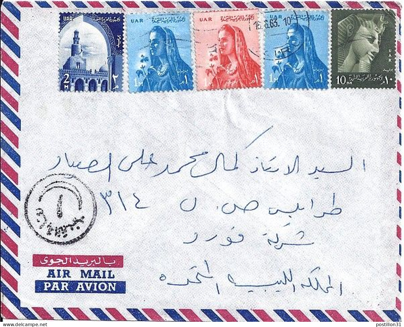 EGYPTE N° 416Ax2/418/419/460 S/L. DE LE CAIRE/16.6.63  - Storia Postale