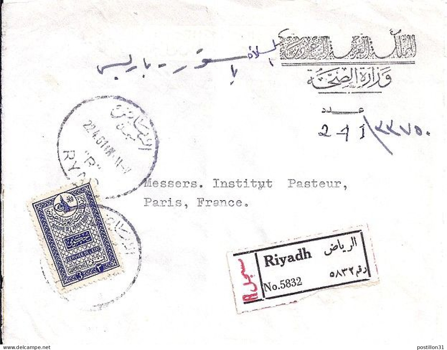 ARABIE SAOUDITE N° Service N°1 S/Devant De L.REC. DE RIYAD/22.4.61 POUR LA FRANCE - Arabie Saoudite