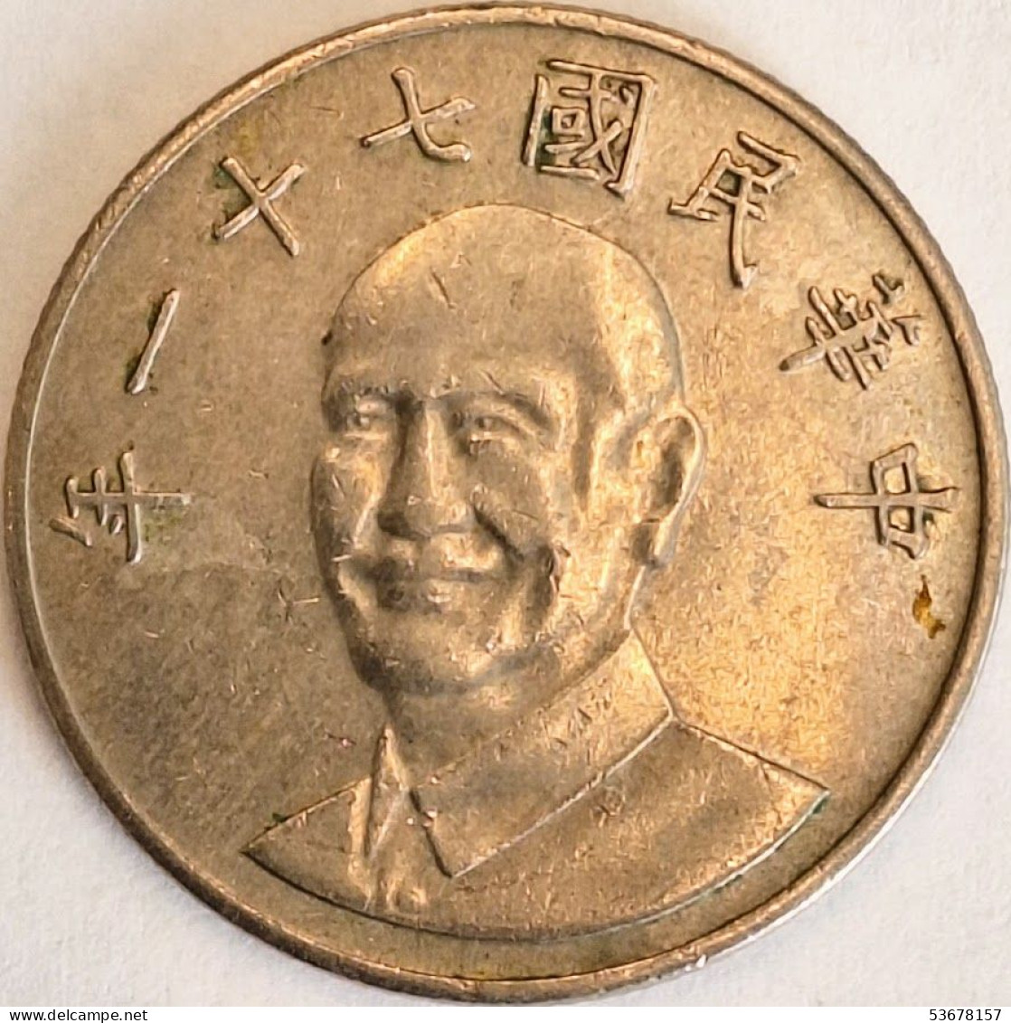 Taiwan - 10 Yuan 71(1982), Y# 553 (#3466) - Taiwan