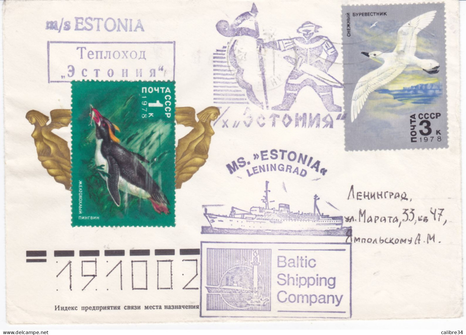 URSS Navire ESTONIA   Compagnie Maritime De La Baltique (1978) - Navires & Brise-glace