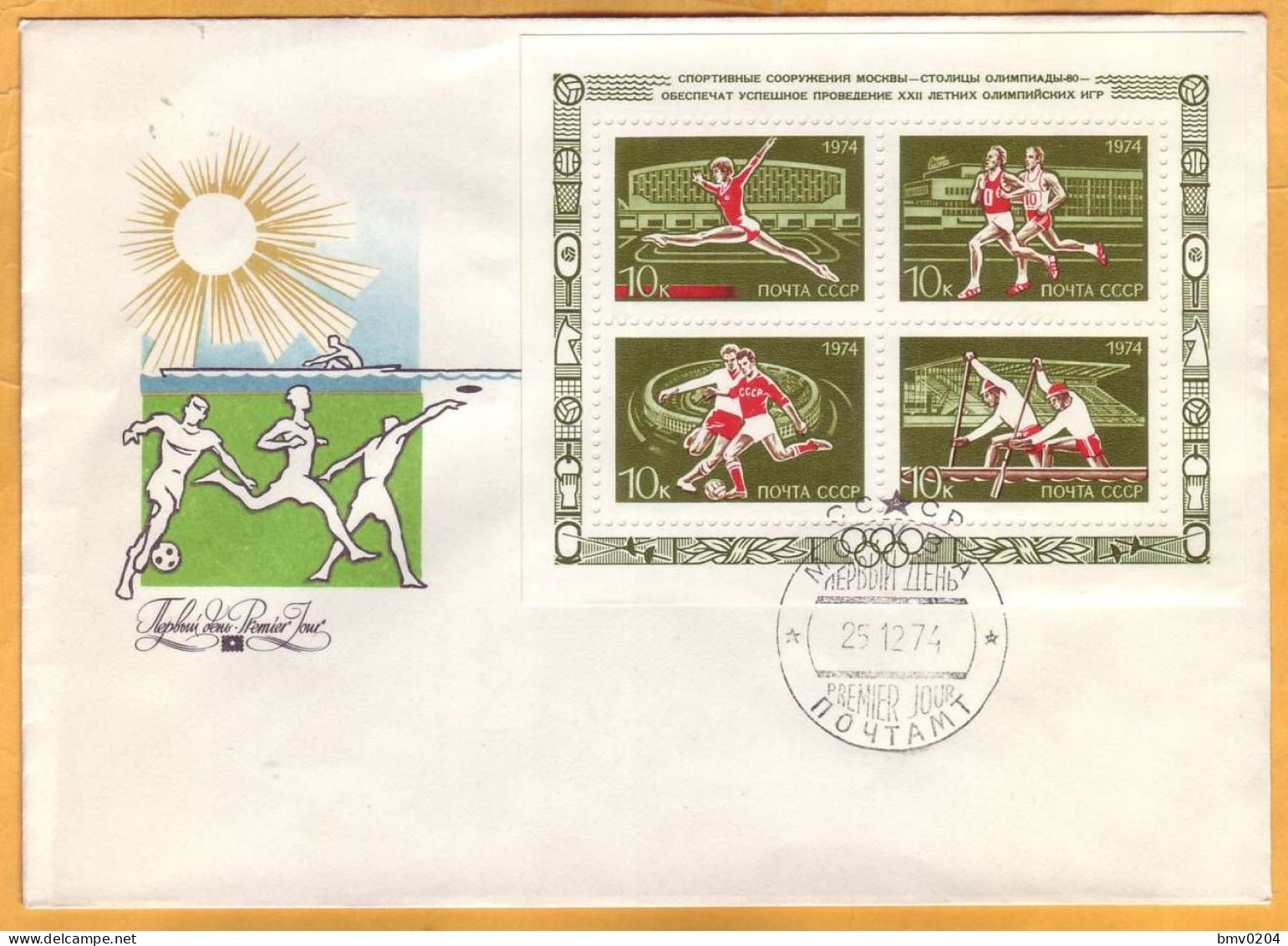 1974 USSR  FDC  Sports Facilities In Moscow. Olympics Moscow-80 - FDC