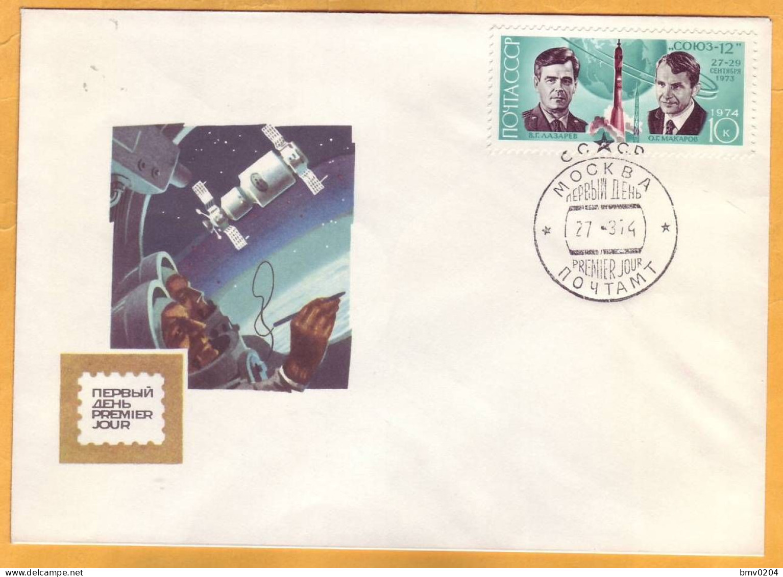 1974 USSR  FDC  Space. "Soyuz-12", V. Lazarev, O. Makarov - FDC