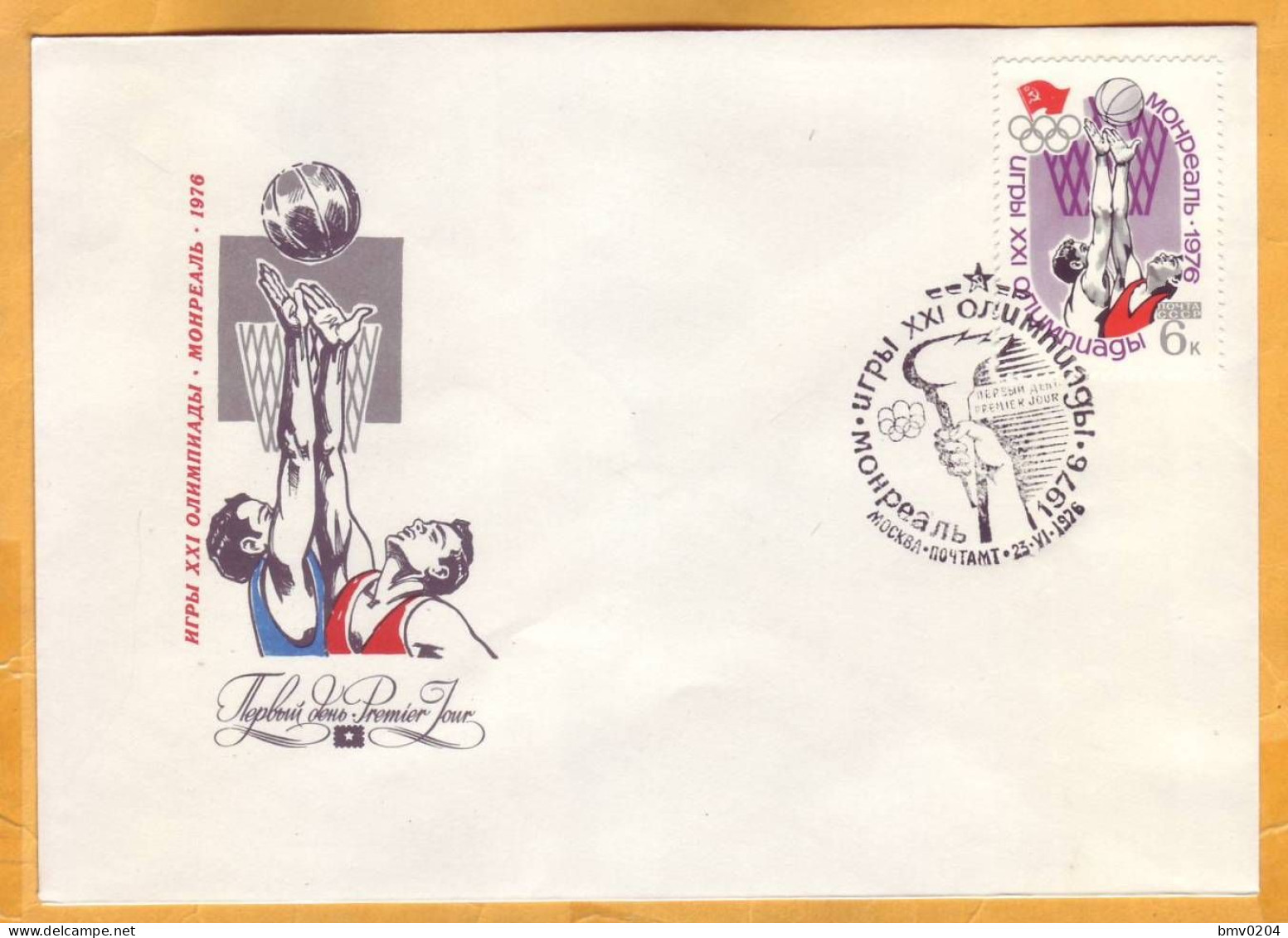 1976 USSR  FDC  Olympic Games. Montreal - 1976. Basketball - FDC