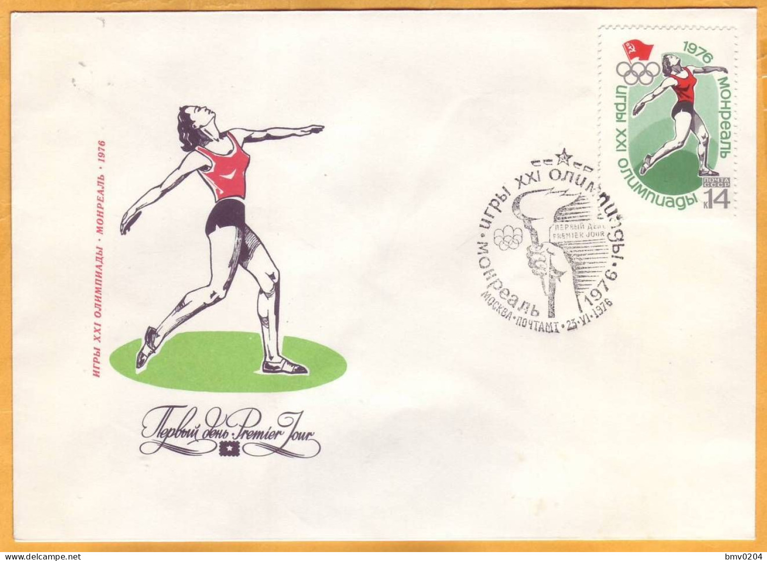 1976 USSR  FDC  Olympic Games. Montreal - 1976. Athletics. Discus Throwing. - FDC