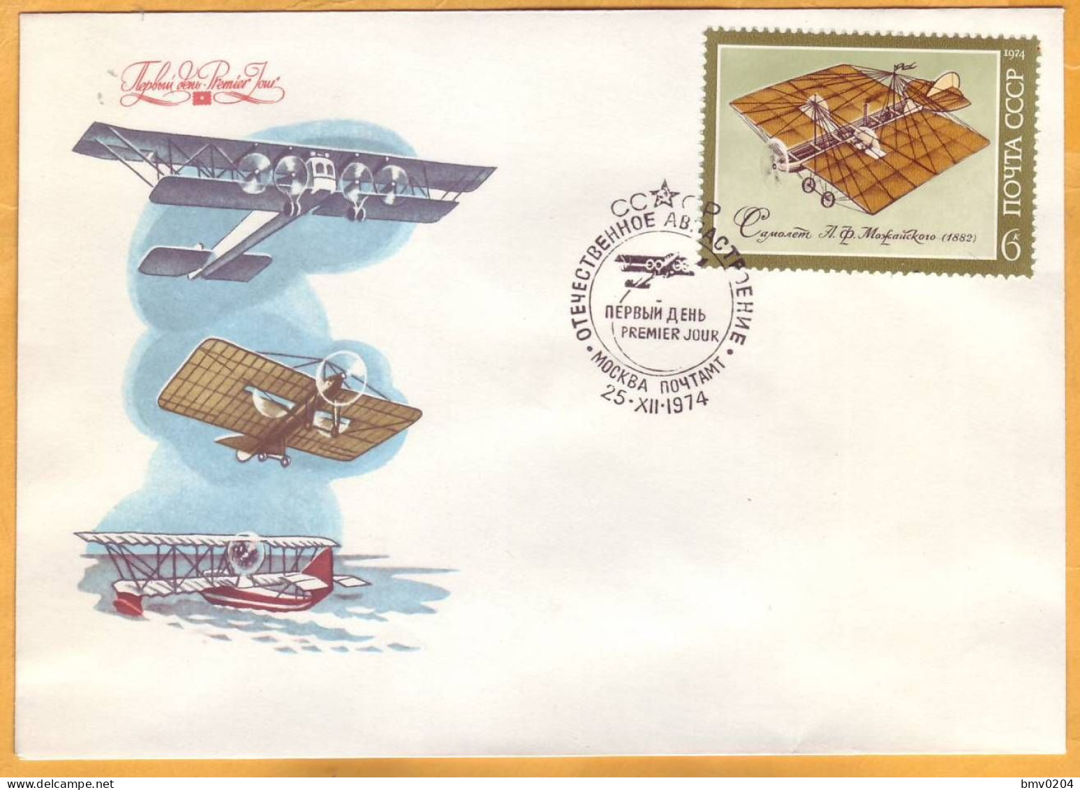 1974 USSR  FDC  Aircraft Manufacturing. Mozhaisky's Plane (1882) - FDC