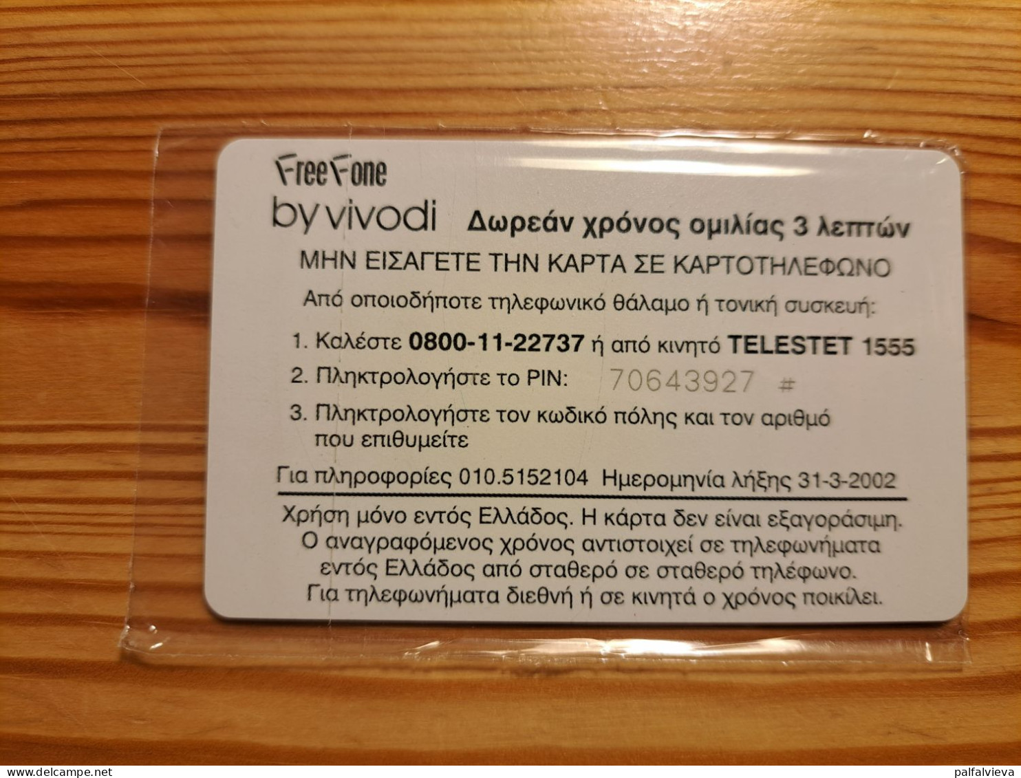 Prepaid Phonecard Greece, Vivodi, Free Fone - Christmas 1000 Ex. - Mint In Blister - Greece