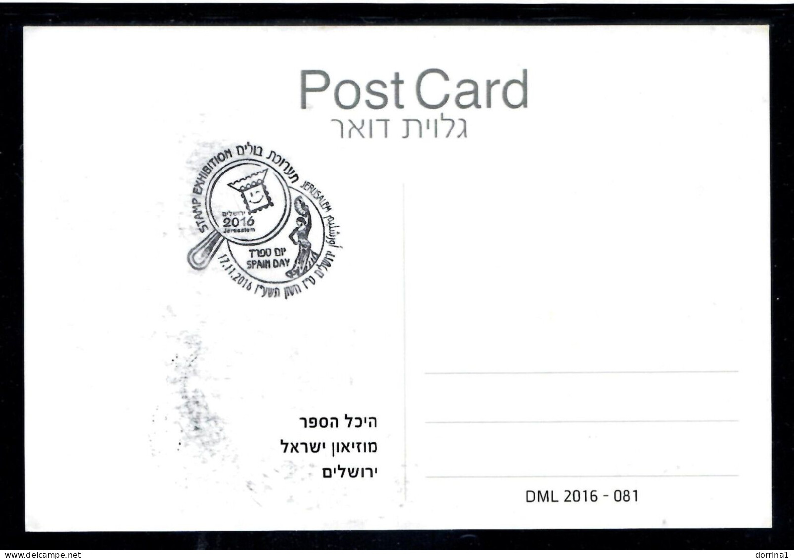 Jerusalem Israel ATM 2016 Stamp Exhibition Jewish Judaica Hall Of Book Museum PC - Cartas & Documentos