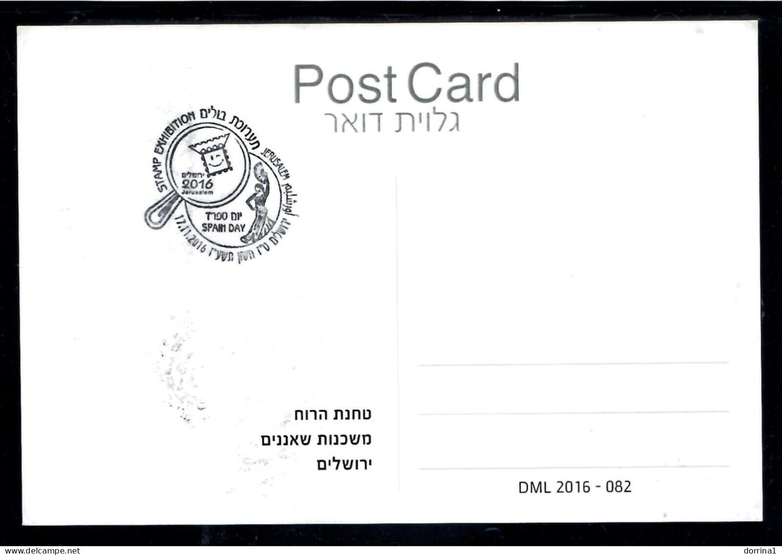 Jerusalem Israel ATM 2016 - Stamp Exhibition The Windmill Postcard - Brieven En Documenten