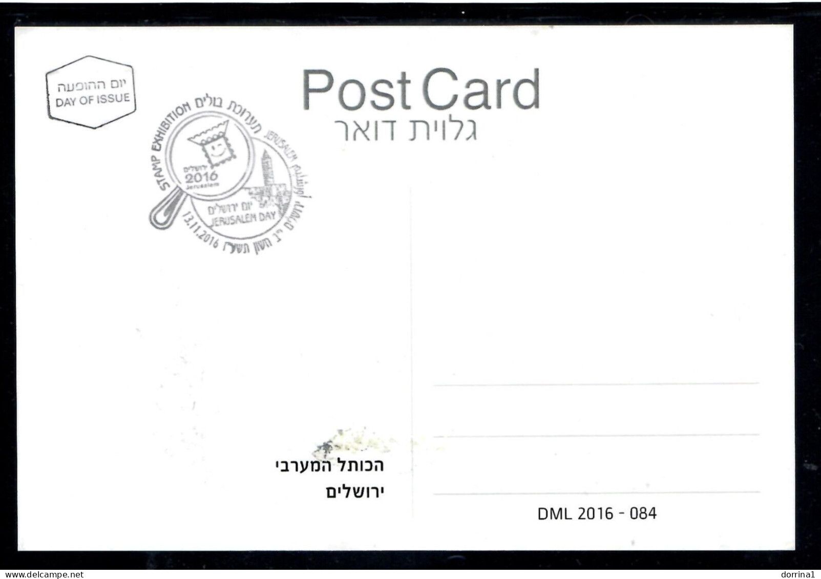 Jerusalem Israel ATM 2016 - Stamp Exhibition Jewish Judaica The Wailing Wall PC - Covers & Documents