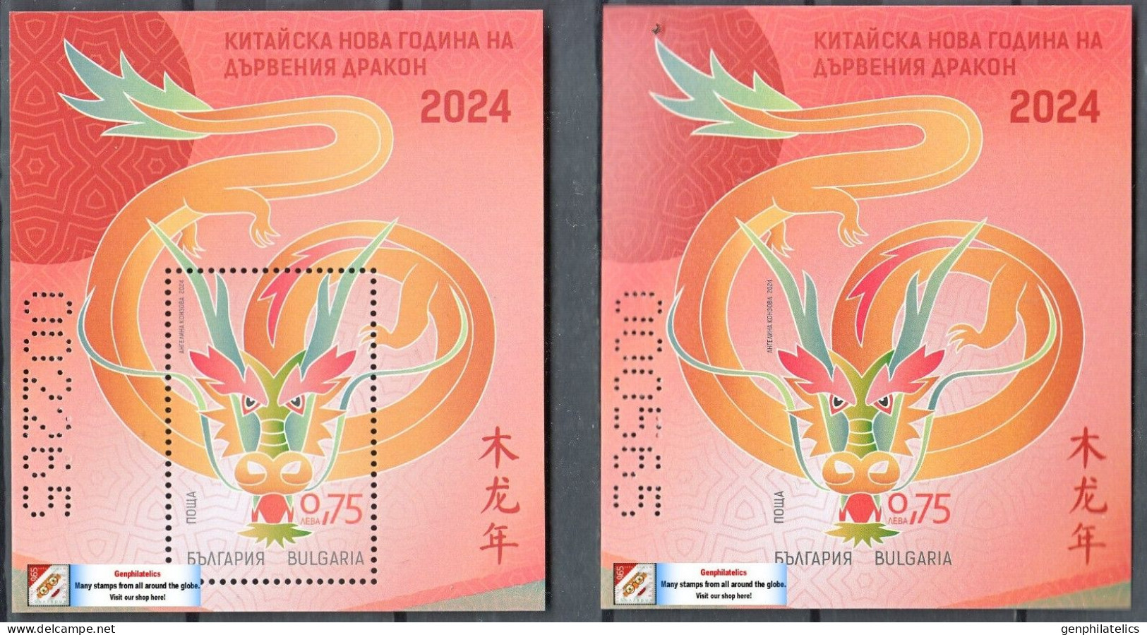BULGARIA 2024 Chinese New Year Of The Wooden Dragon - Fine 2 S/S (perf. + Imperf.) MNH - Neufs