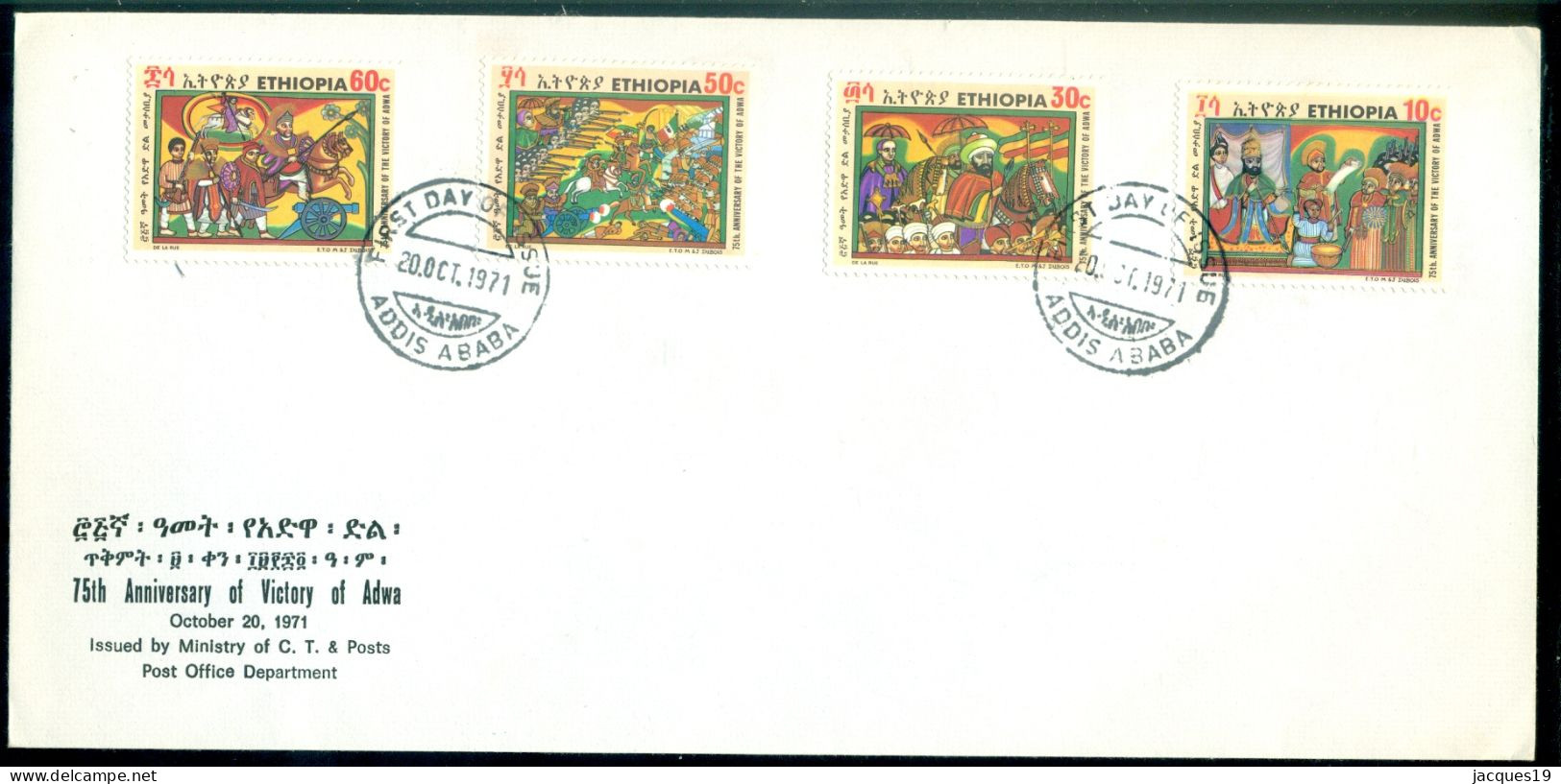 Ethiopia 1971 FDC 75th Anniversary Of Victory Of Adwa Mi 679-682 - Ethiopie