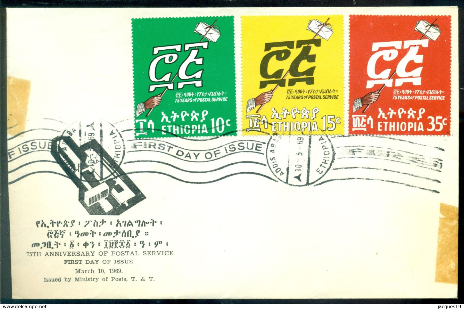 Ethiopia 1969 FDC 75th Anniversary Of Postal Service MI 606-608 - Etiopia