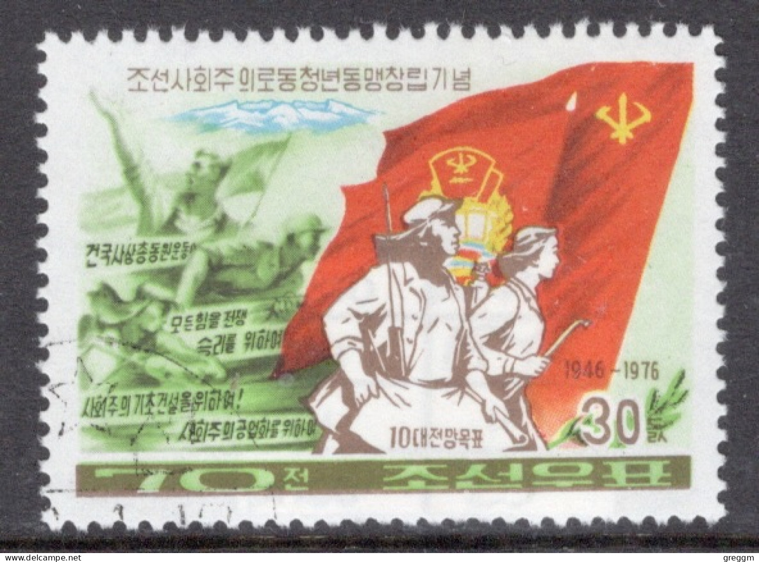 North Korea 1976 Single Stamp To Celebrate The 30th Anniversary Of Socialist Working Youth In Fine Used. - Corée Du Nord