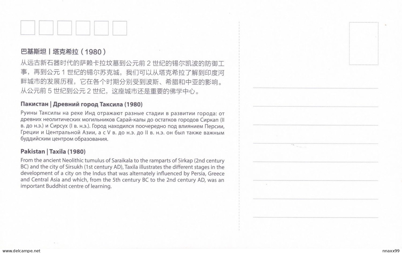 Pakistan - Taxila, UNESCO WHS In SCO Family, China's Postcard - Pakistan