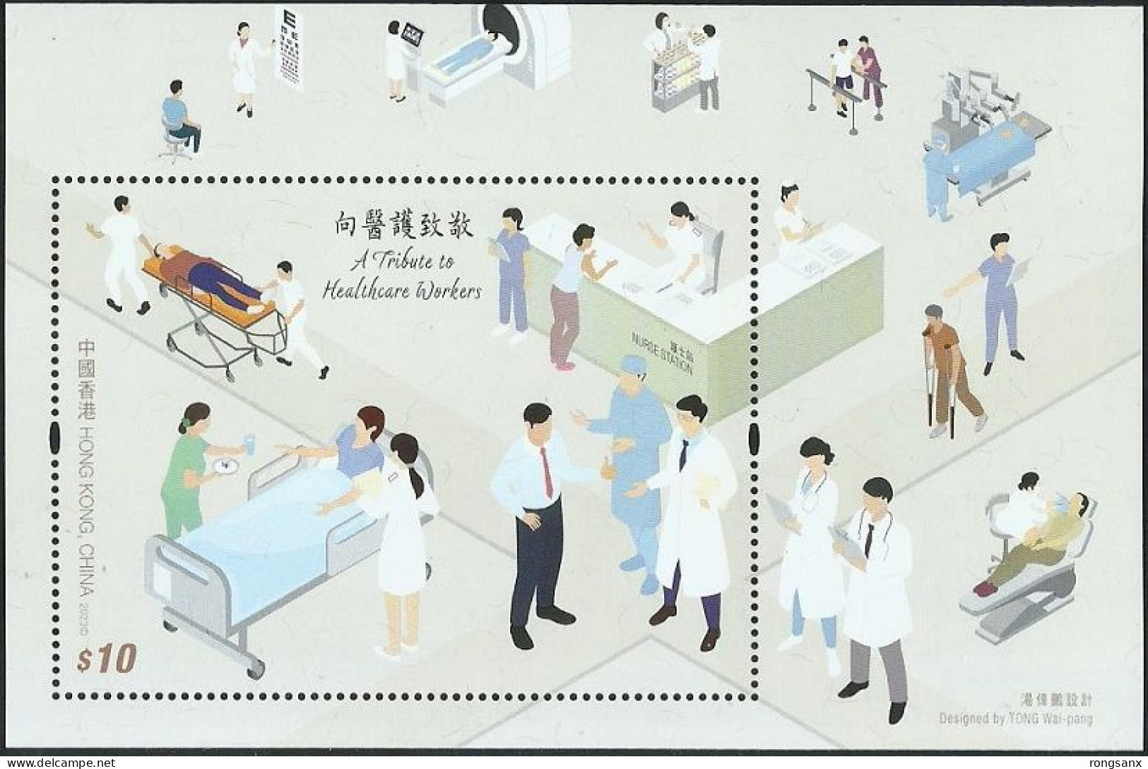 2023 HONG KONG A TRIBUTE TO HEALTHCARE WORKERS MS - Unused Stamps