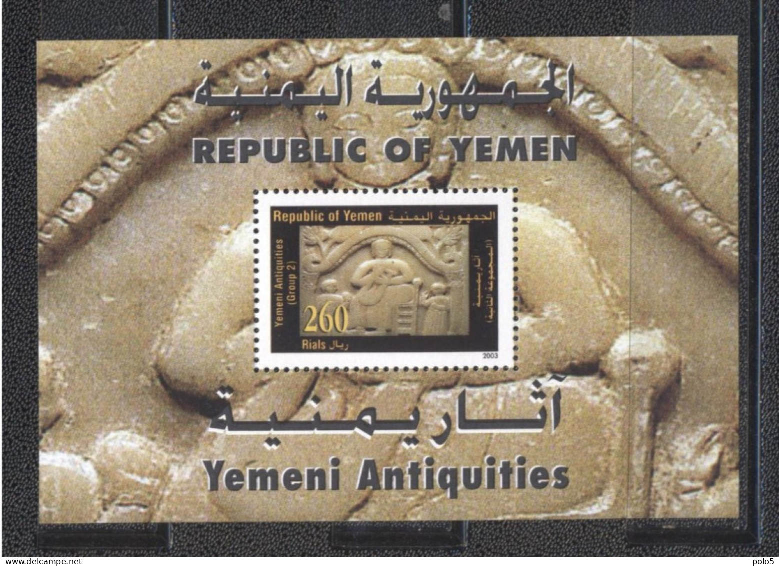 Yemen 2003- Antiquities  M/Heet - Yemen