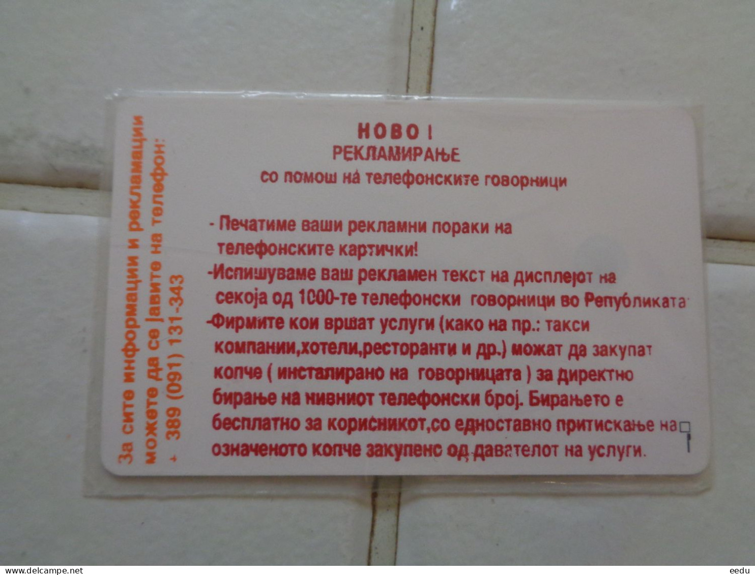 Macedonia Phonecard ( Mint In Blister ) - Macedonia Del Norte