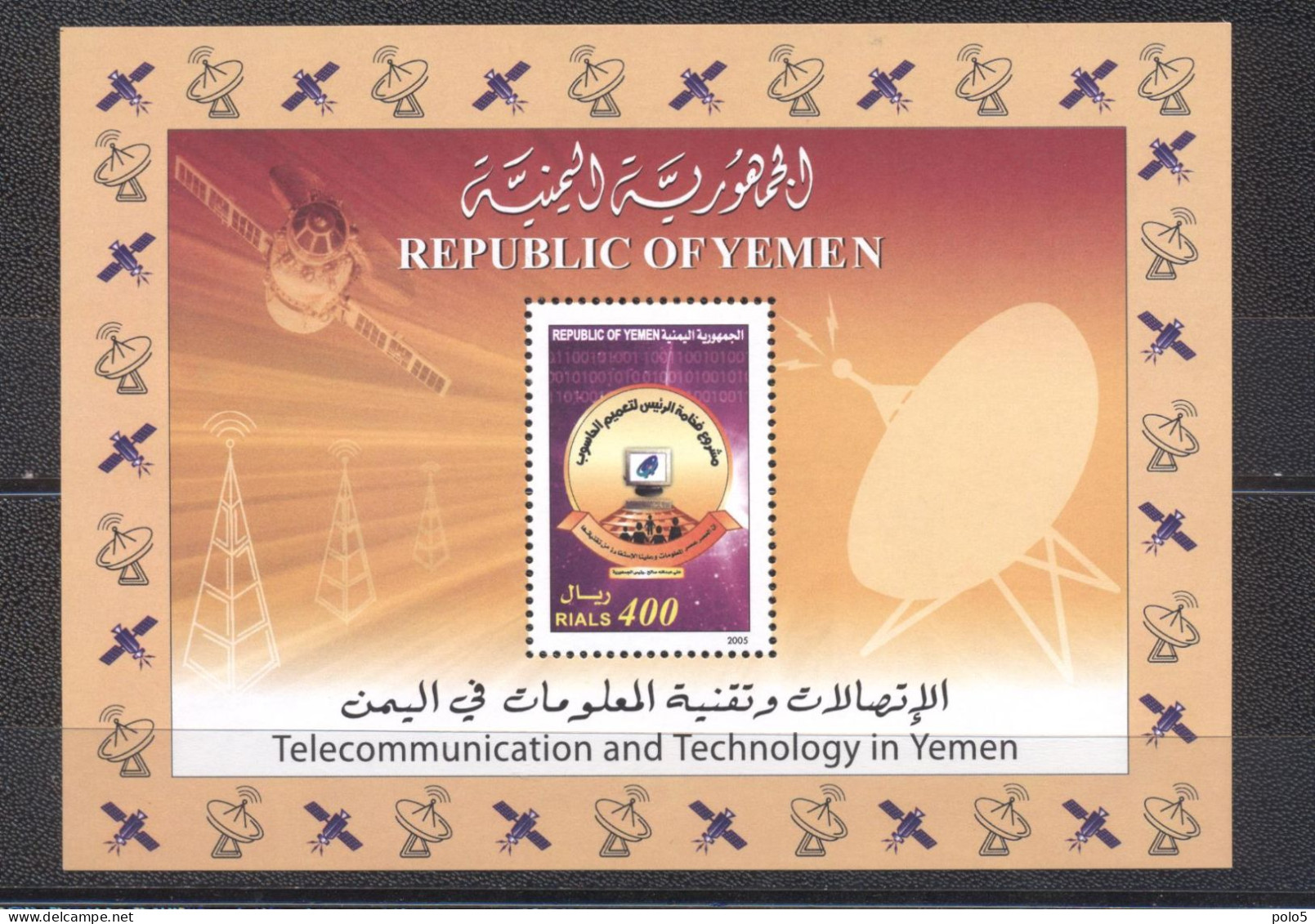 Yemen 2004- Teleco  M/Heetmmunication And Technology In Yemen M/Sheet - Yemen