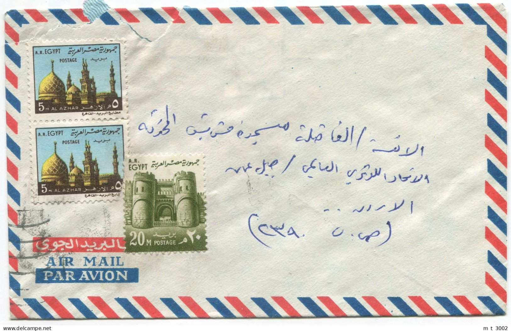 Cover Egypt 1977 To Jordan - Briefe U. Dokumente