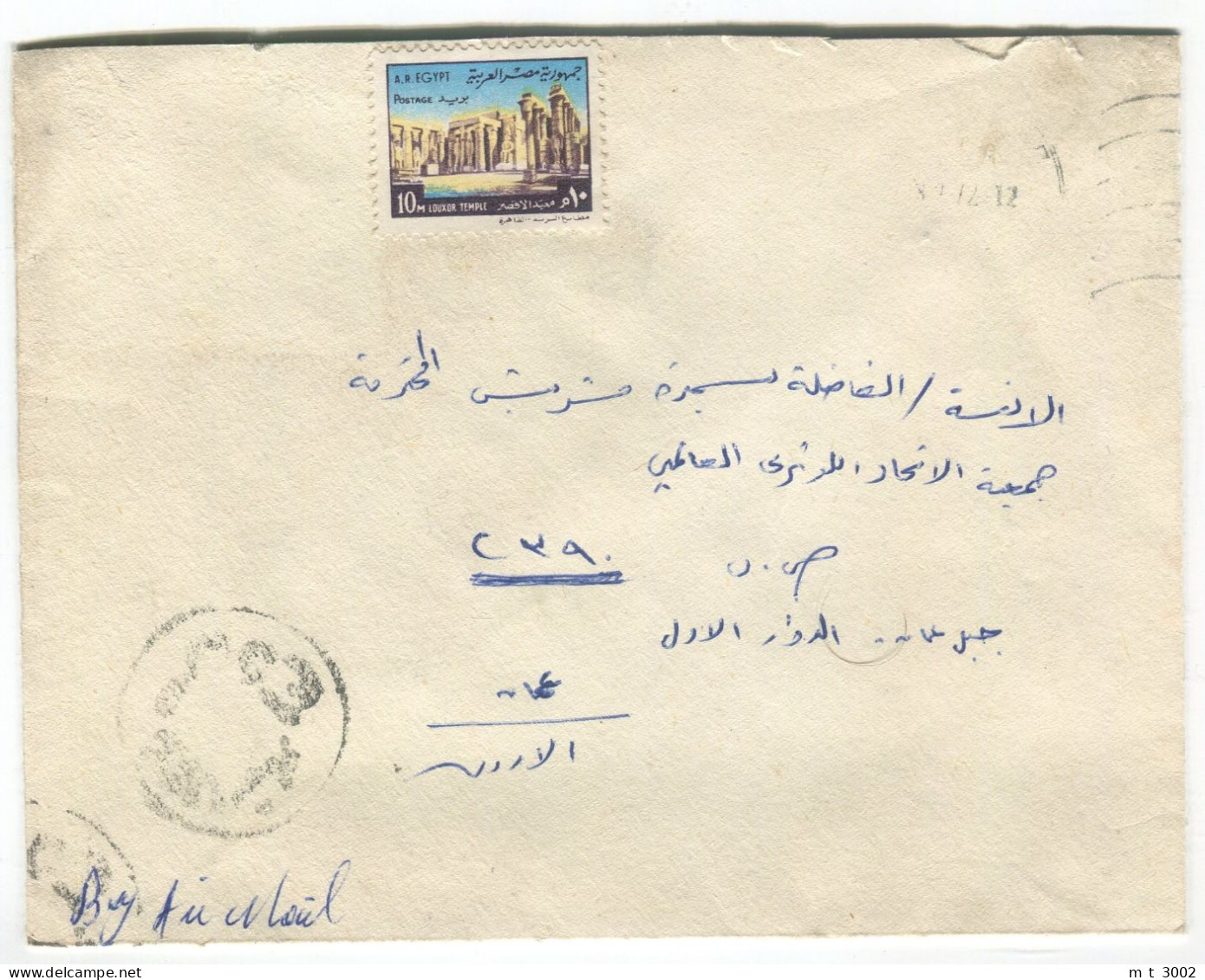 Cover Egypt  1972 To Jordan Luxor - Lettres & Documents