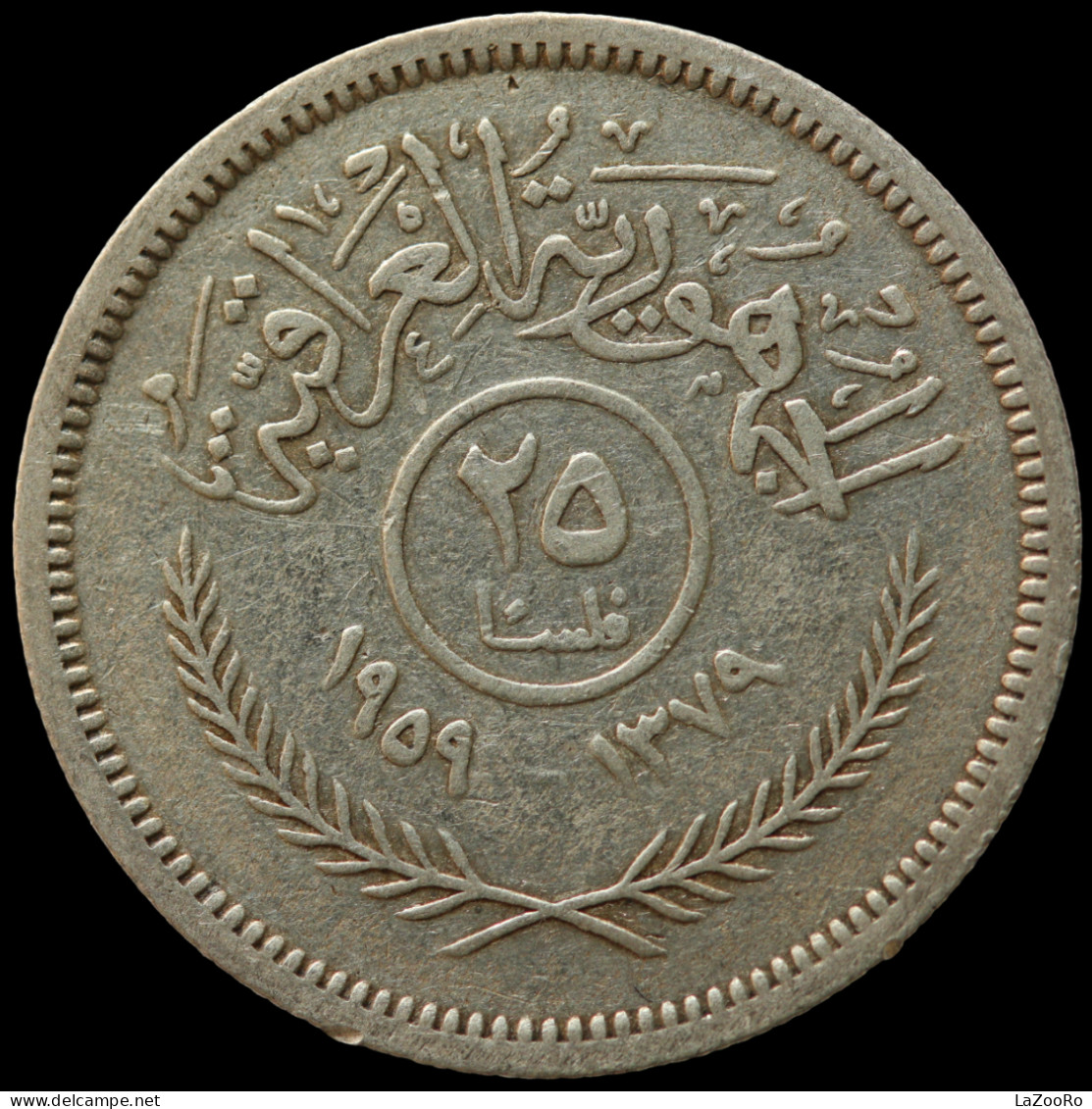 LaZooRo: Iraq 25 Fils 1959 VF - Silver - Iraq