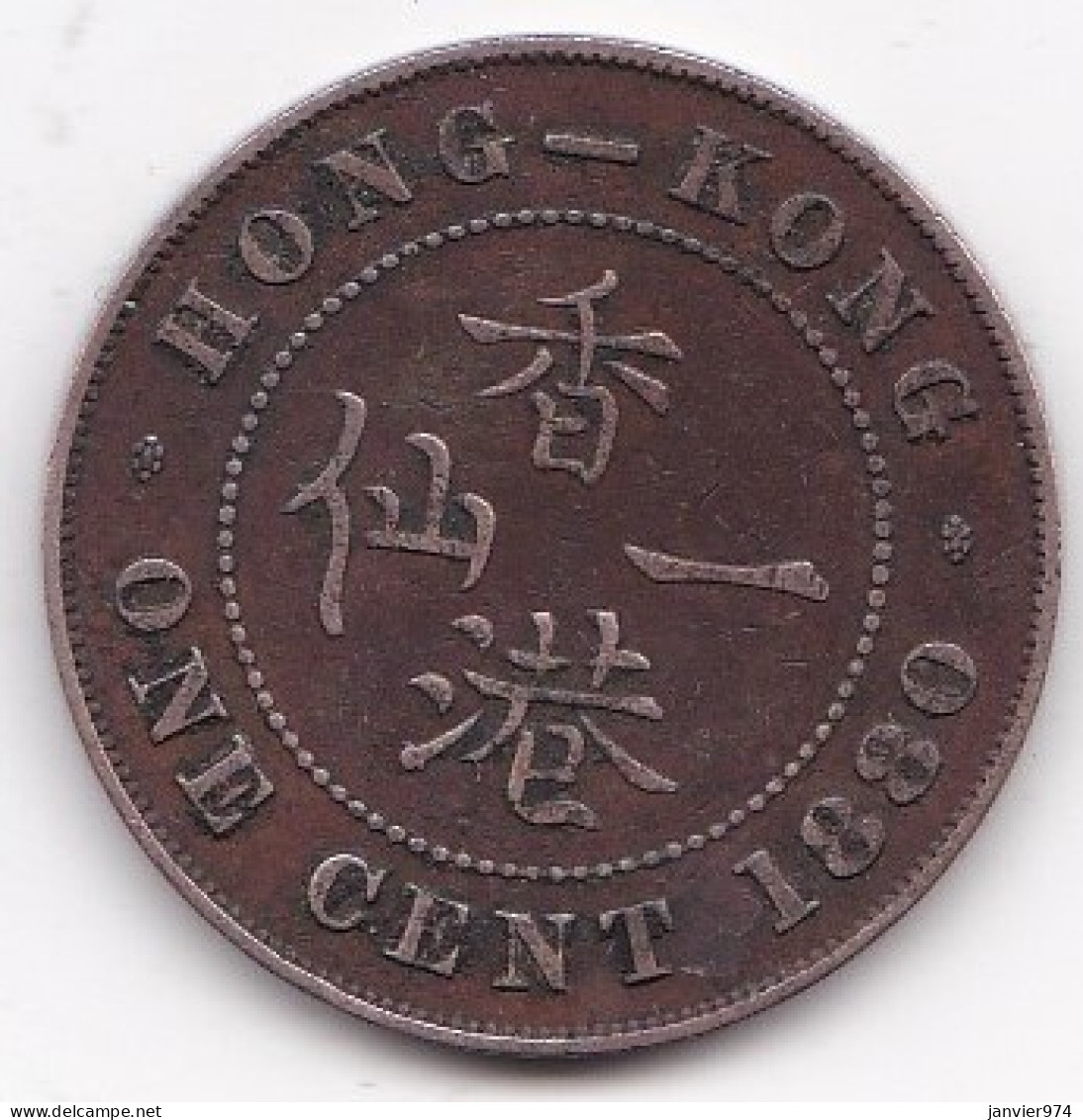 Hong Kong . 1 Cent 1880 . Victoria. Bronze . Frappe Monnaie, KM# 4.1 - Hong Kong